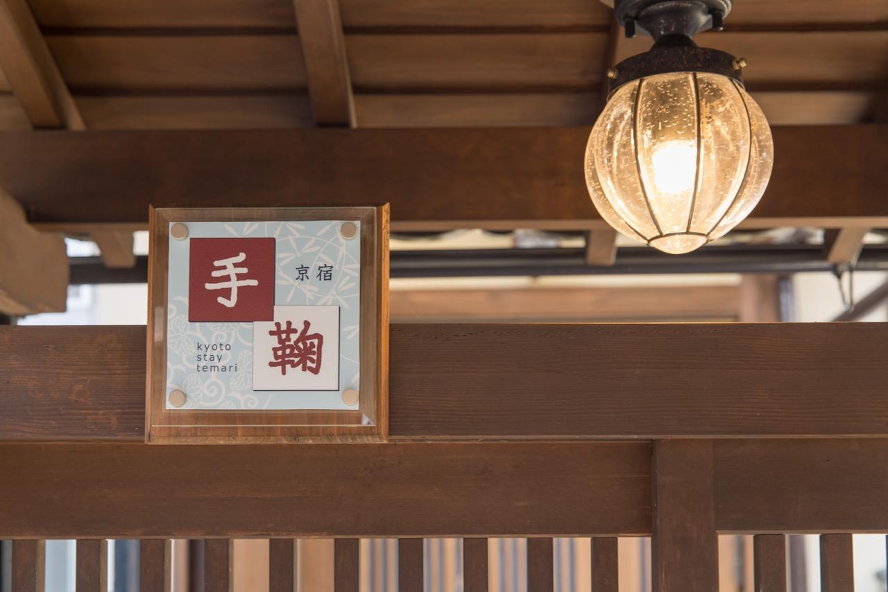 Kyoto Stay Temari Exterior foto